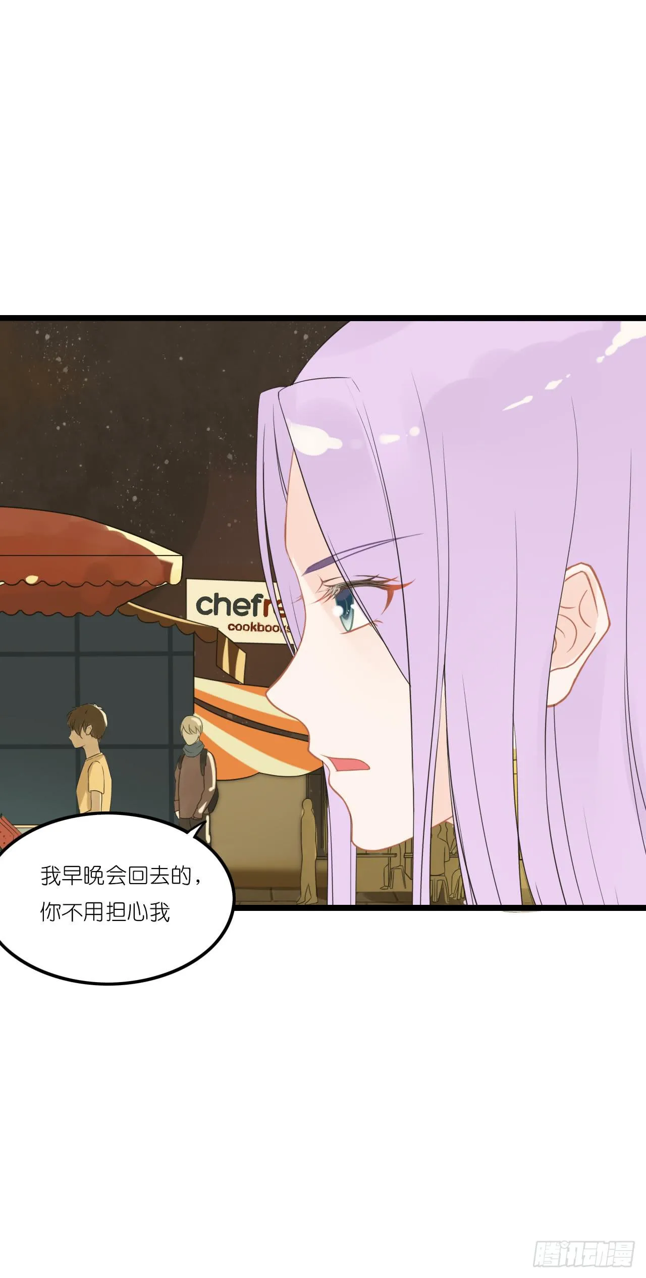 你真的不跟我回去吗？ 第83页
