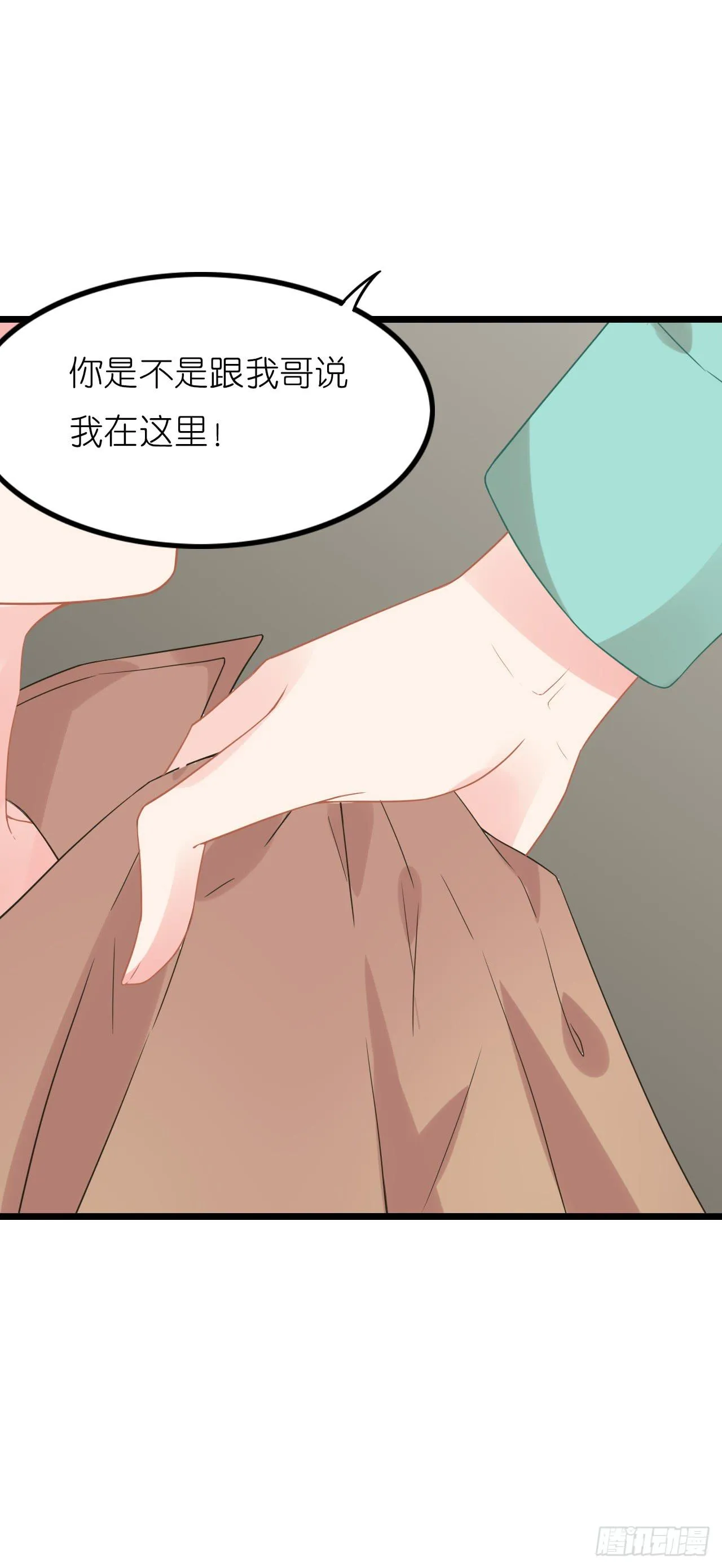 你真的不跟我回去吗？ 第86页