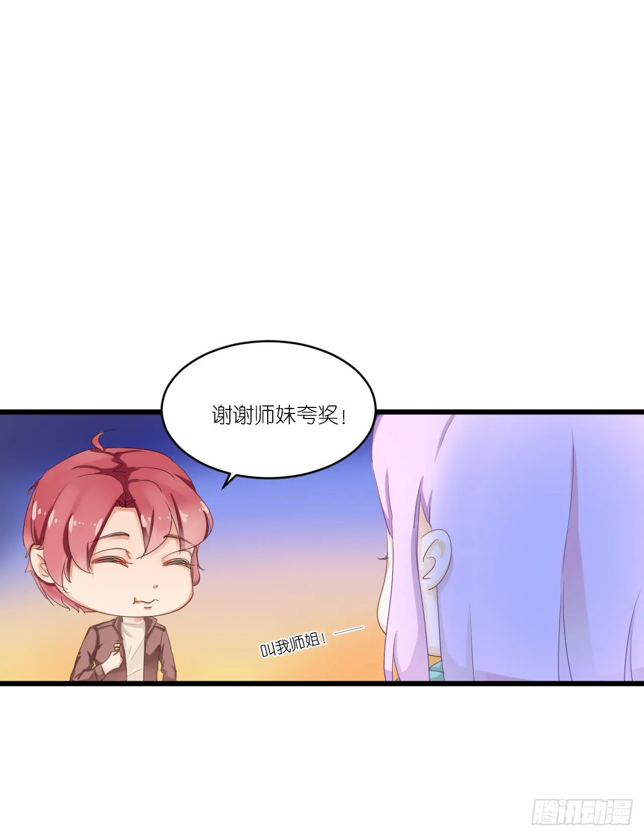 礼物不需挑最贵 只要香榭的落叶 第17页