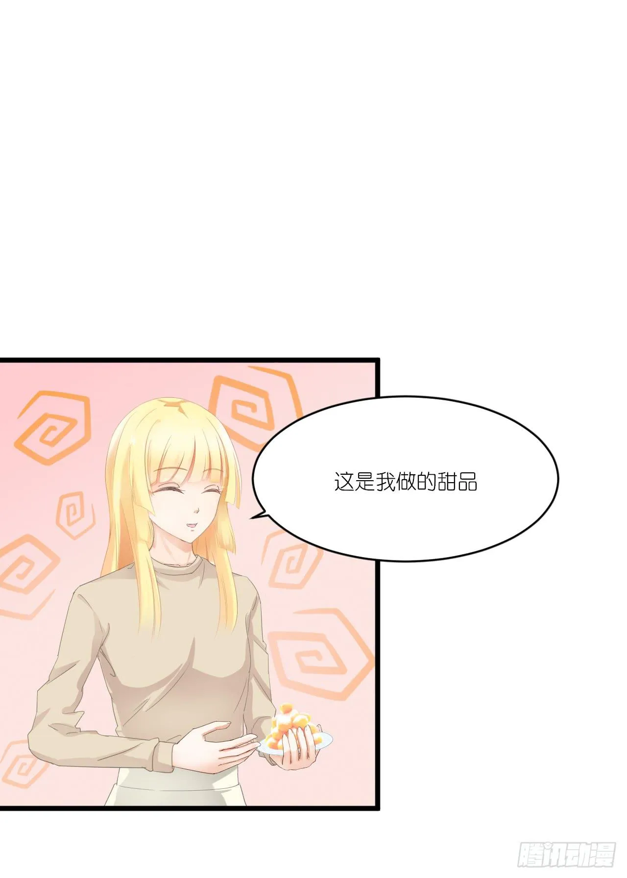 礼物不需挑最贵 只要香榭的落叶 第21页