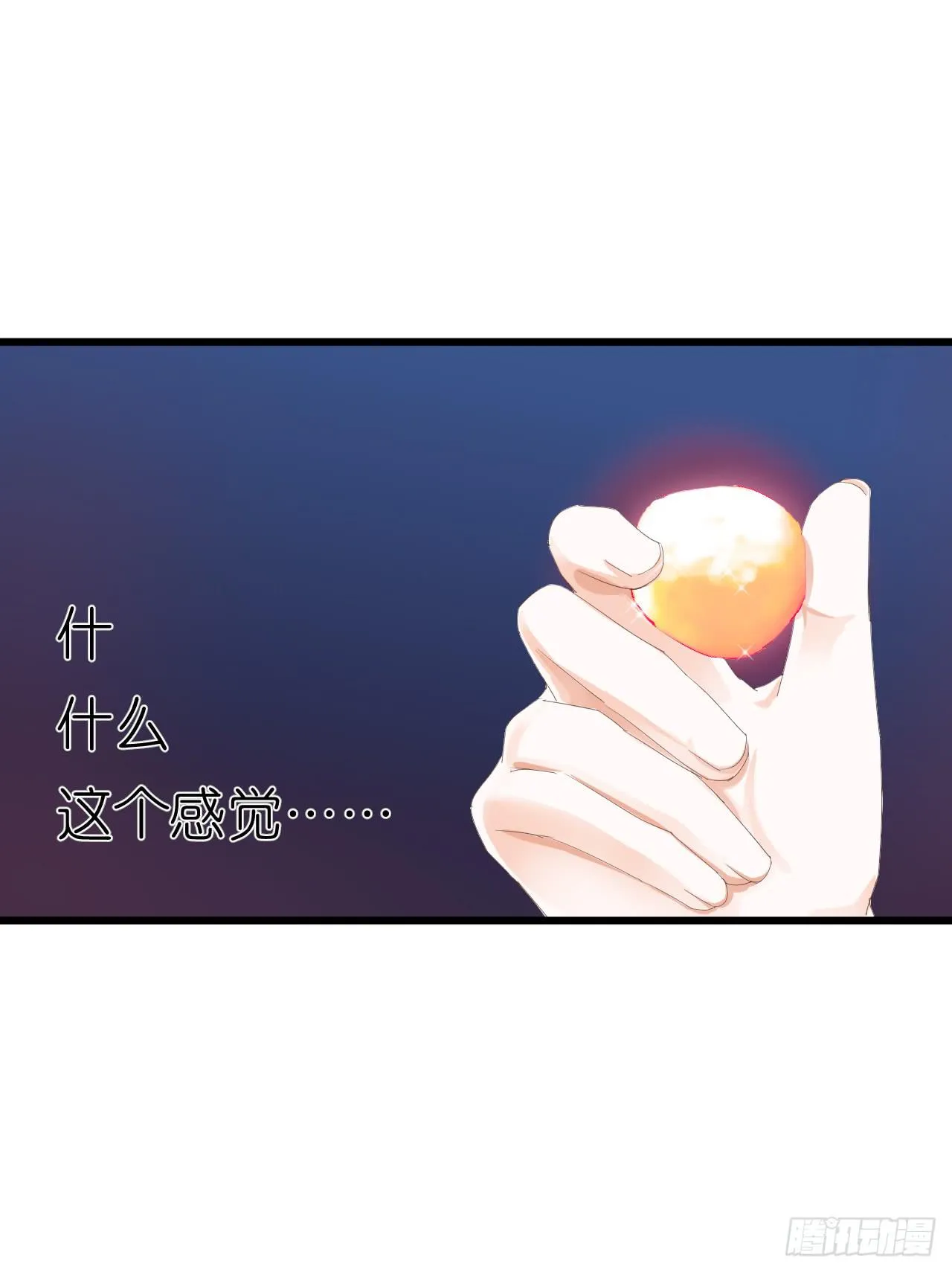 礼物不需挑最贵 只要香榭的落叶 第24页