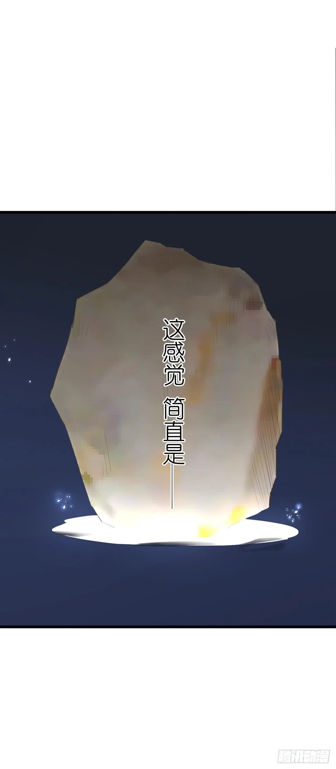 礼物不需挑最贵 只要香榭的落叶 第25页