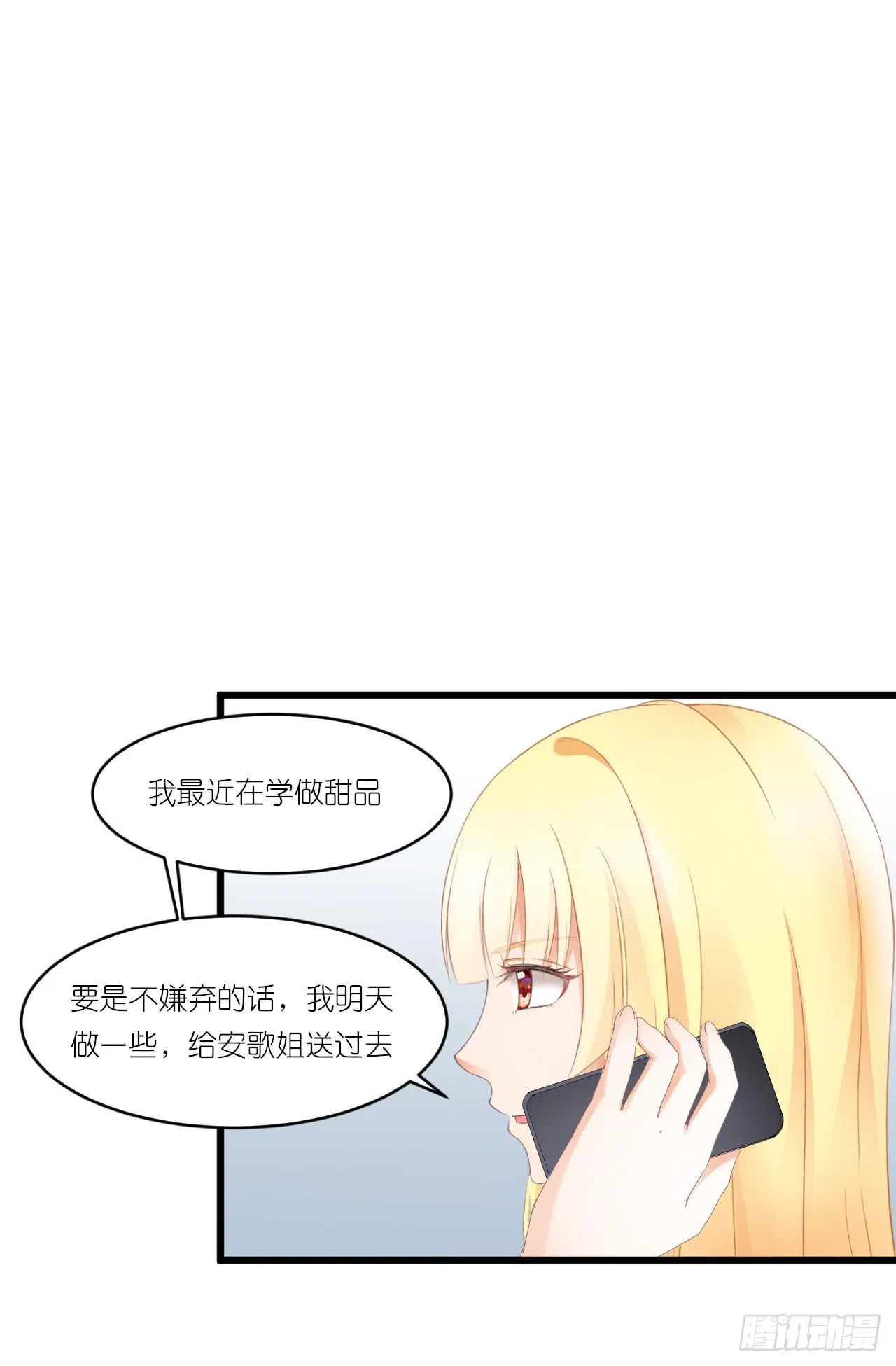 礼物不需挑最贵 只要香榭的落叶 第41页