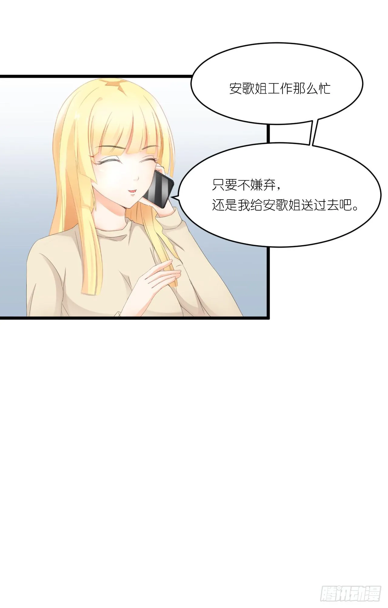 礼物不需挑最贵 只要香榭的落叶 第43页