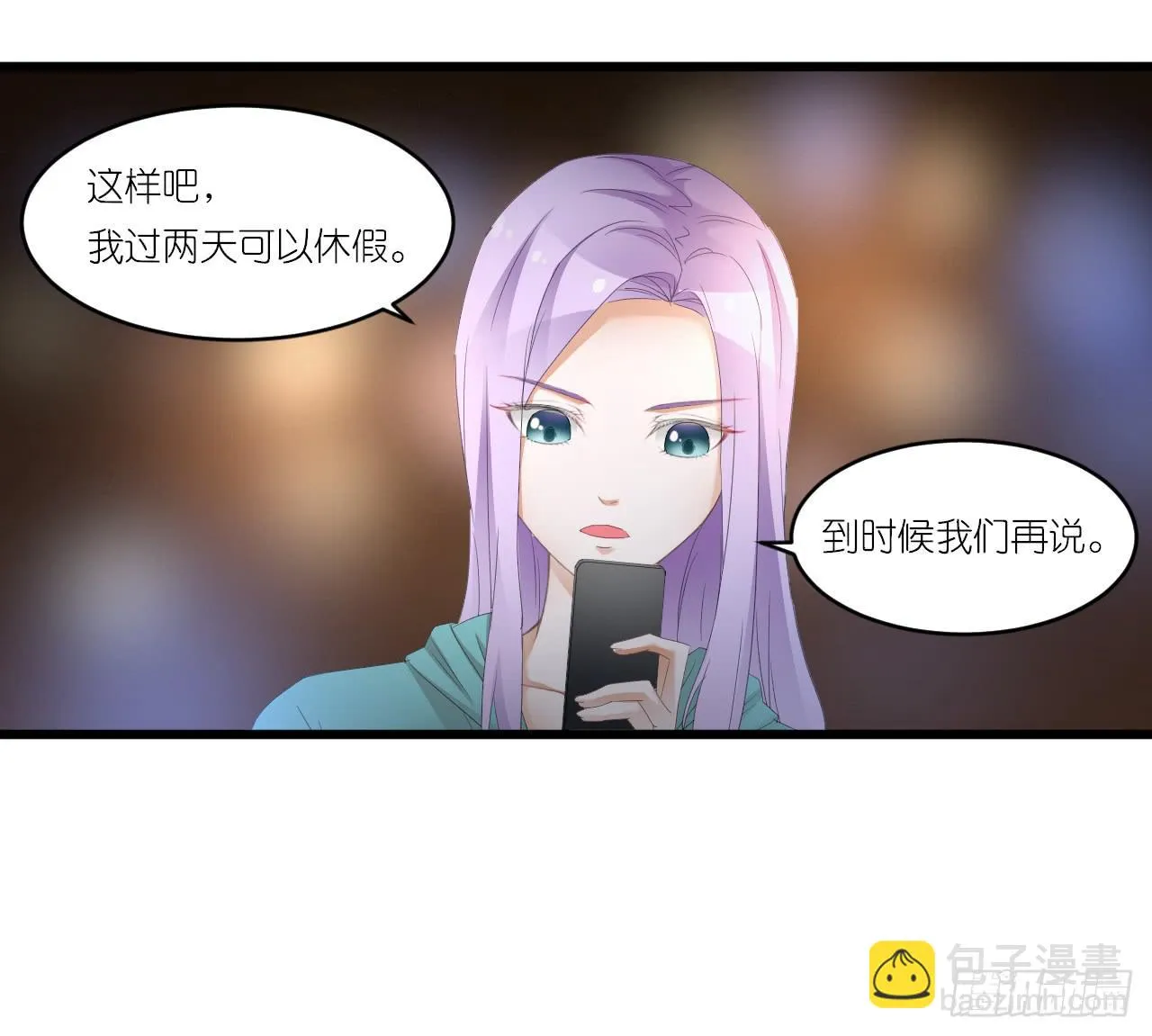 礼物不需挑最贵 只要香榭的落叶 第44页