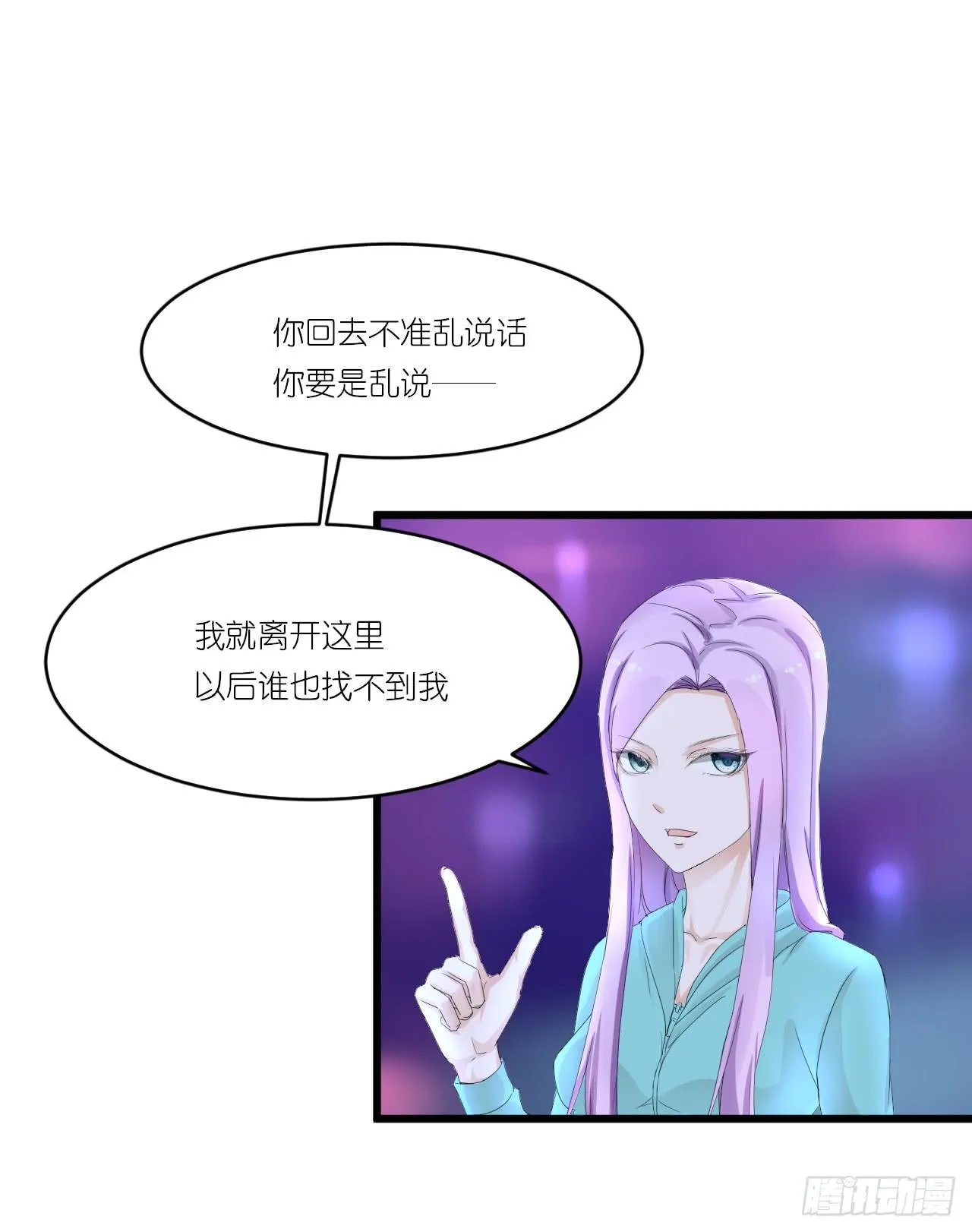 礼物不需挑最贵 只要香榭的落叶 第75页
