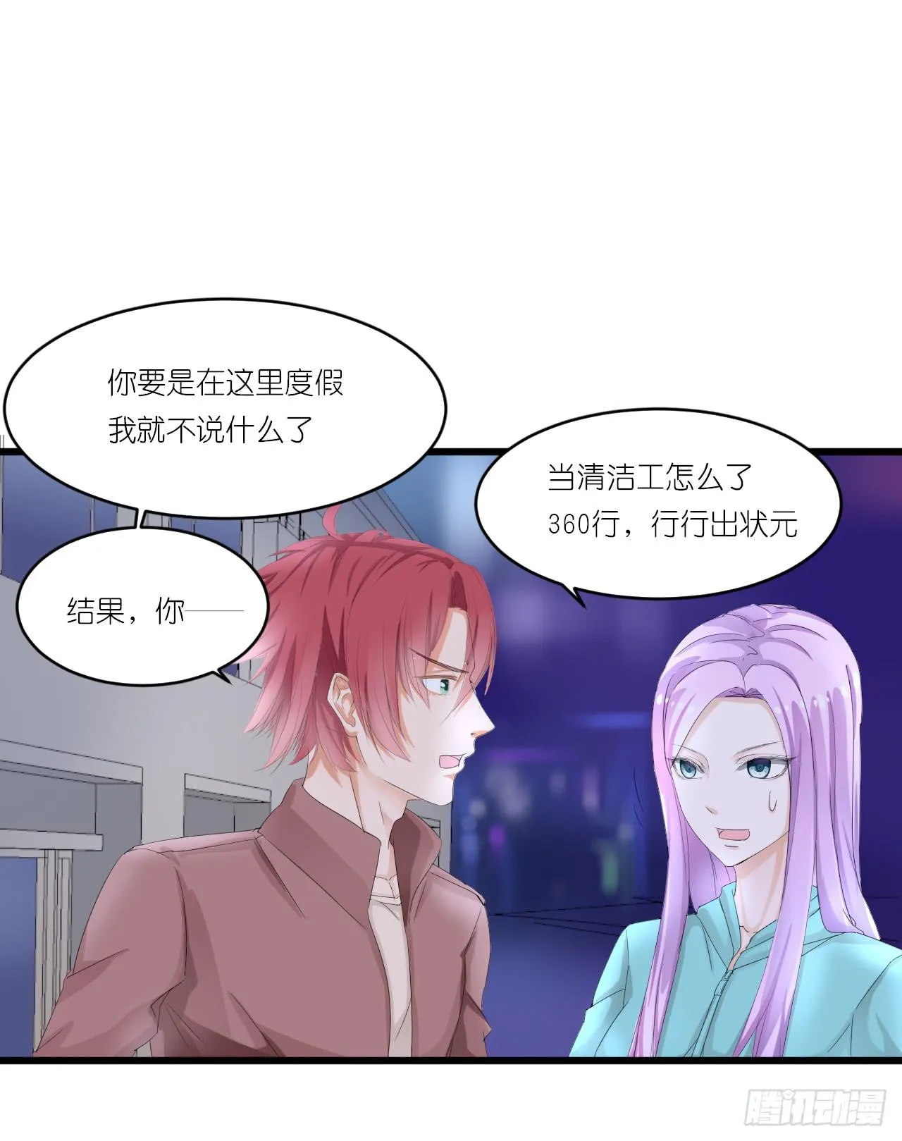礼物不需挑最贵 只要香榭的落叶 第84页