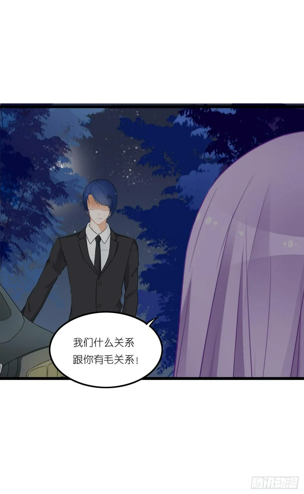 你跟周家公子是什么关系？ 第21页