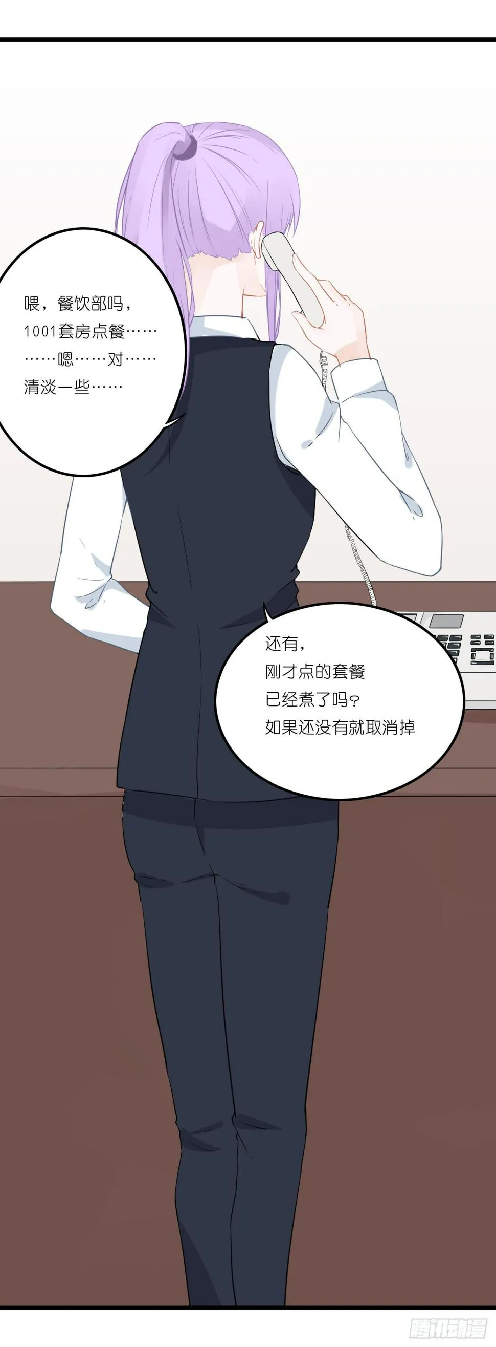 你跟周家公子是什么关系？ 第44页