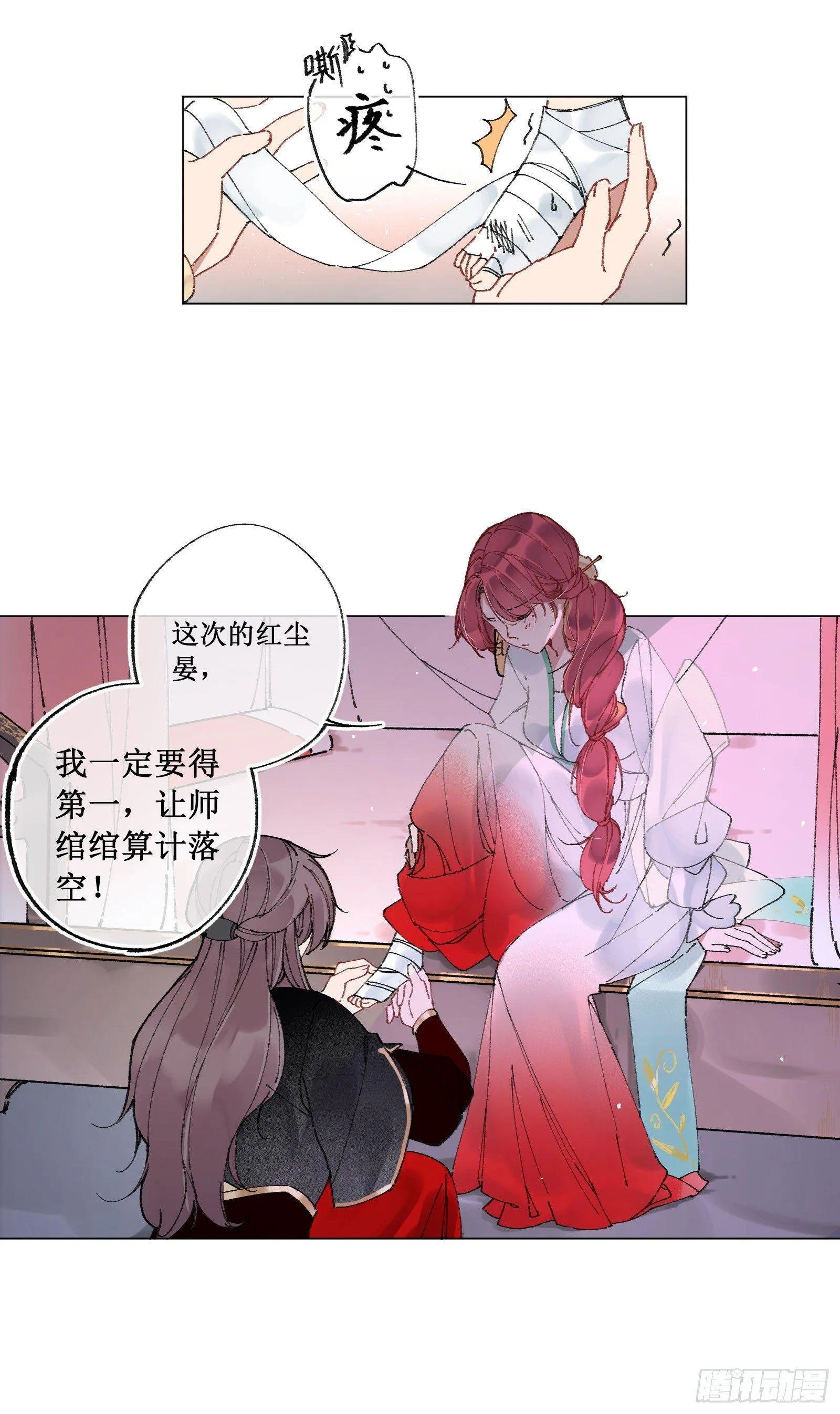 肆：失控原因 第4页