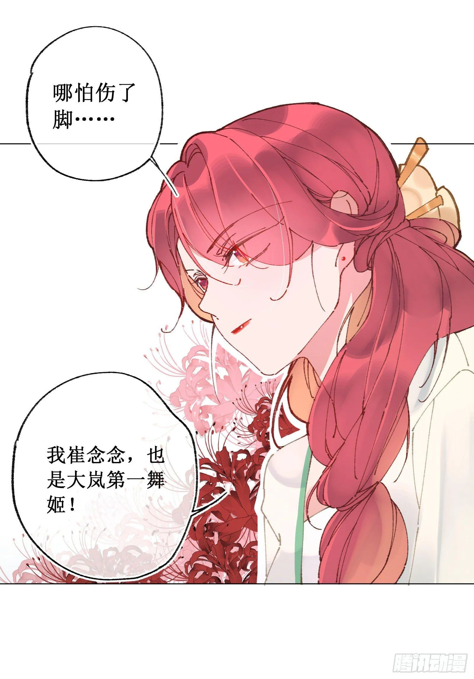 肆：失控原因 第8页