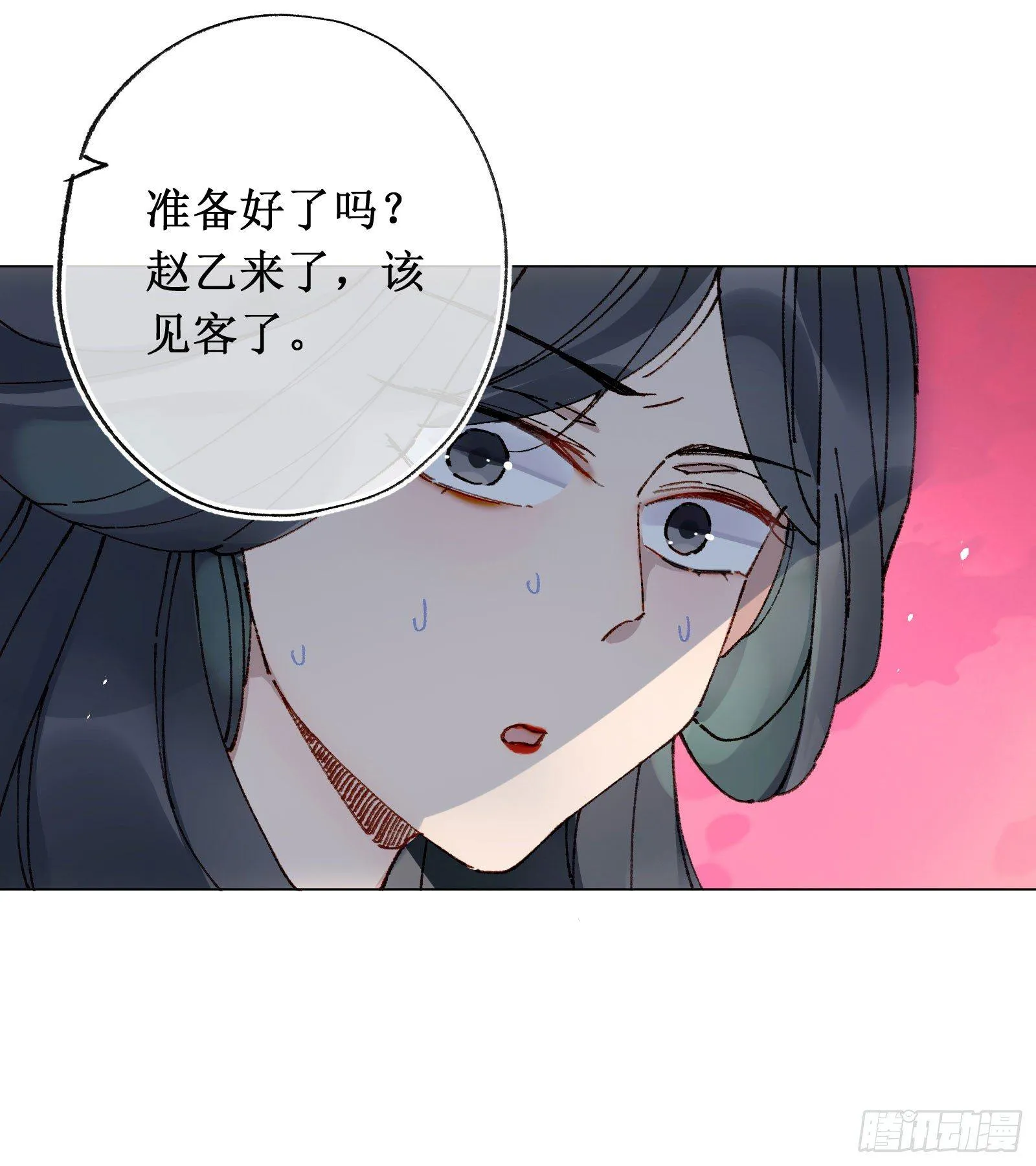 肆：失控原因 第15页