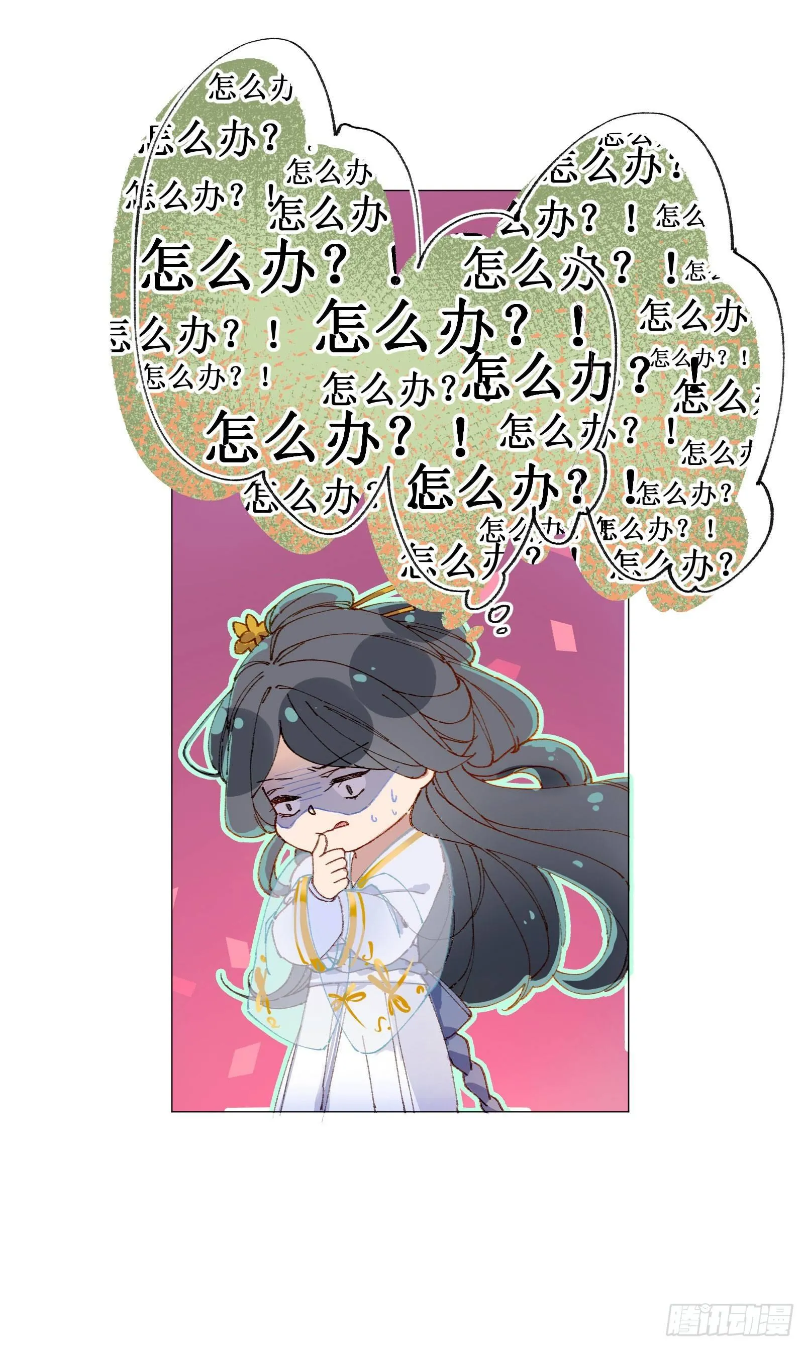 肆：失控原因 第16页