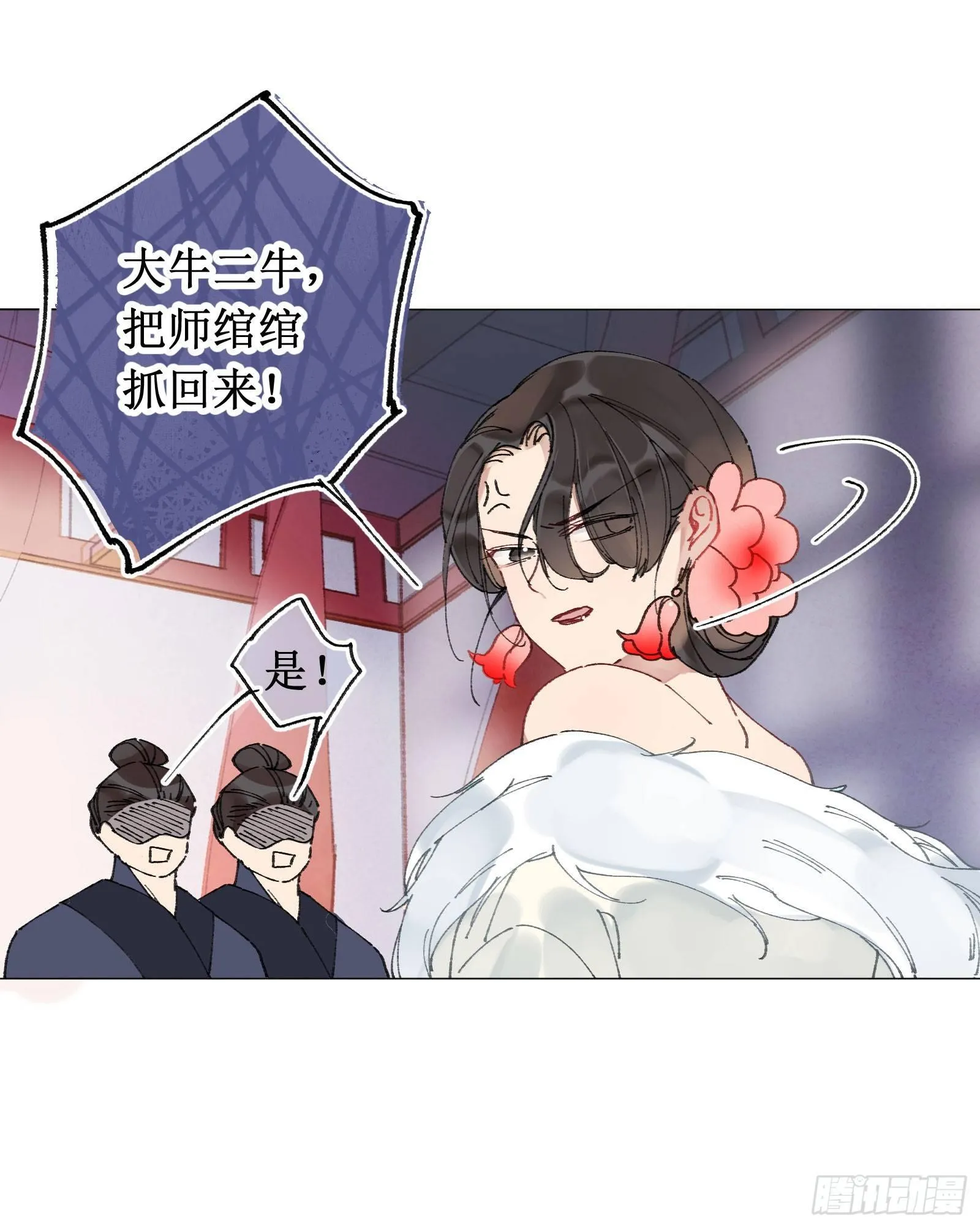 肆：失控原因 第23页