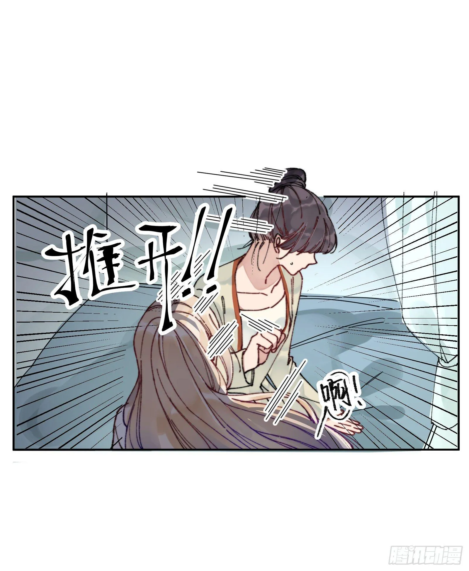 肆：失控原因 第29页