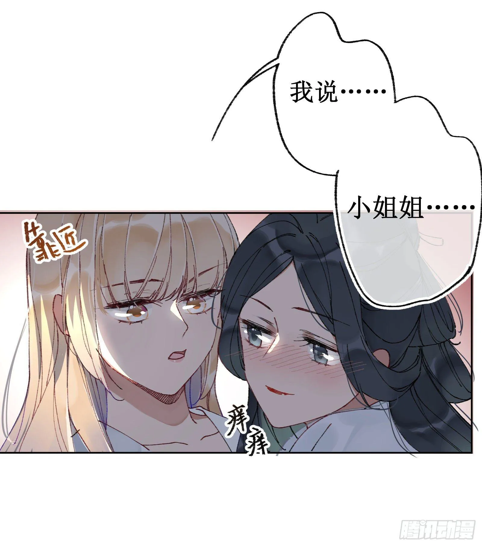 肆：失控原因 第37页