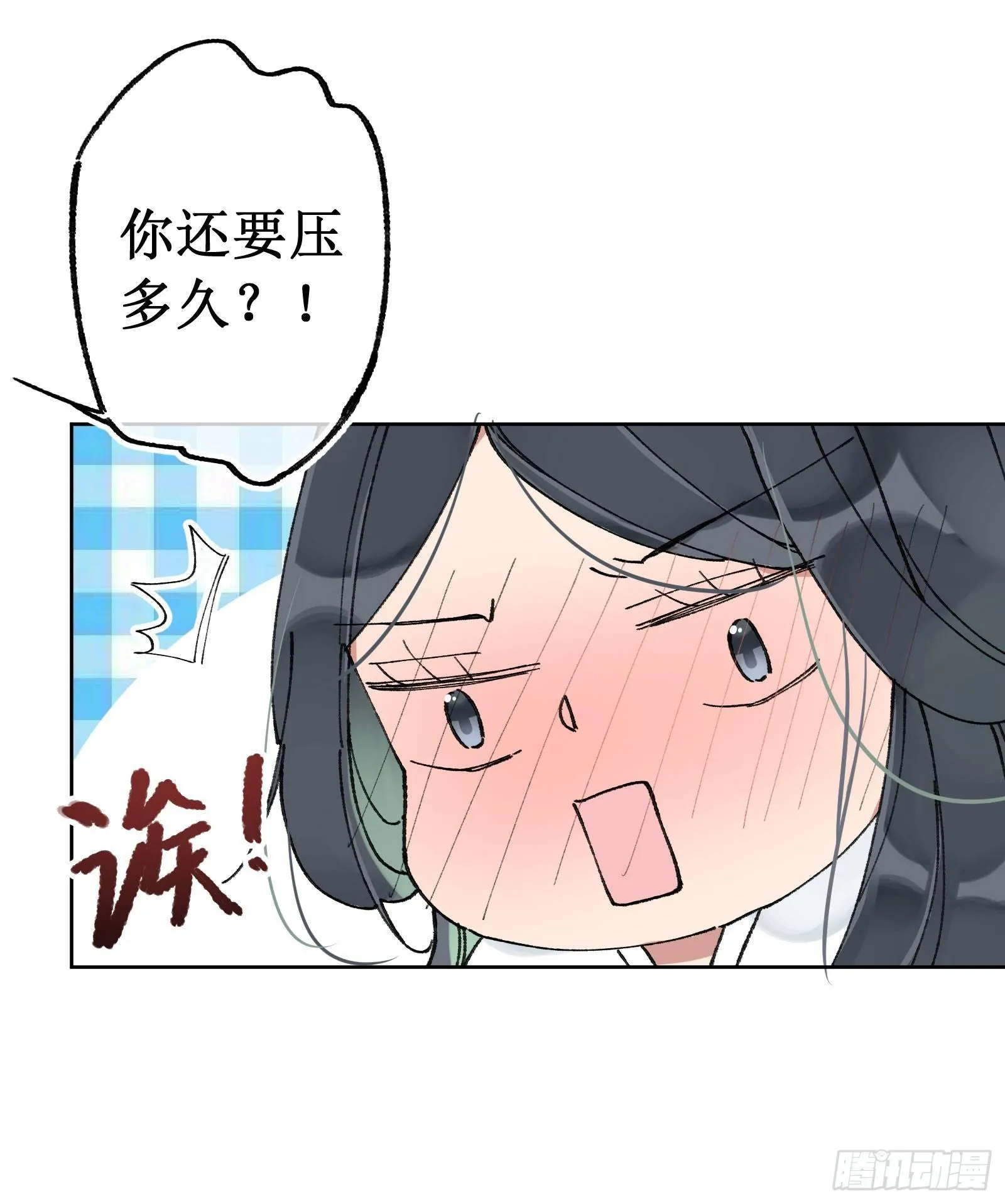 肆：失控原因 第38页