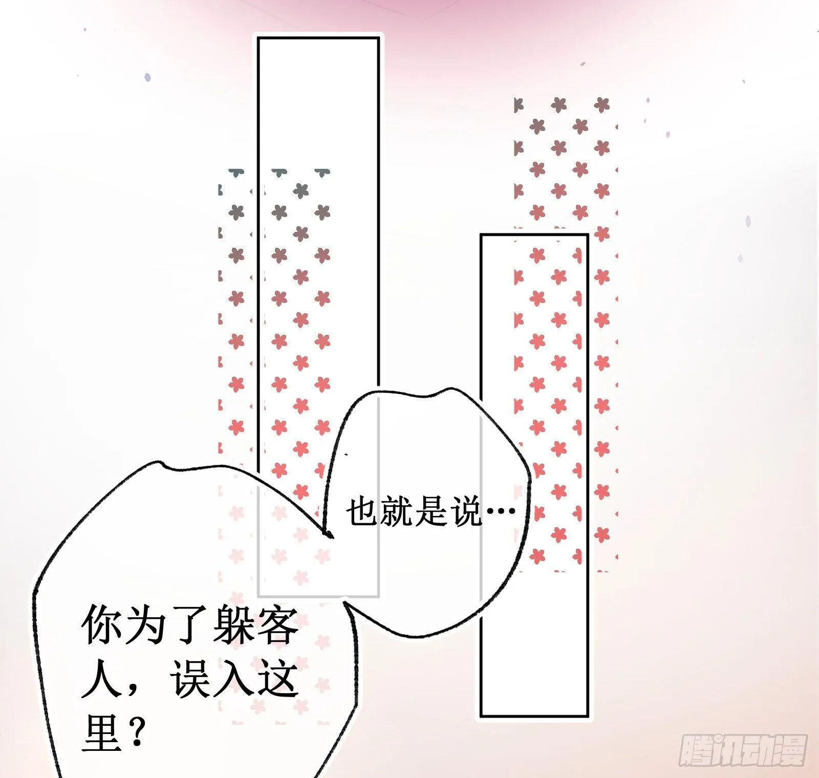 肆：失控原因 第42页