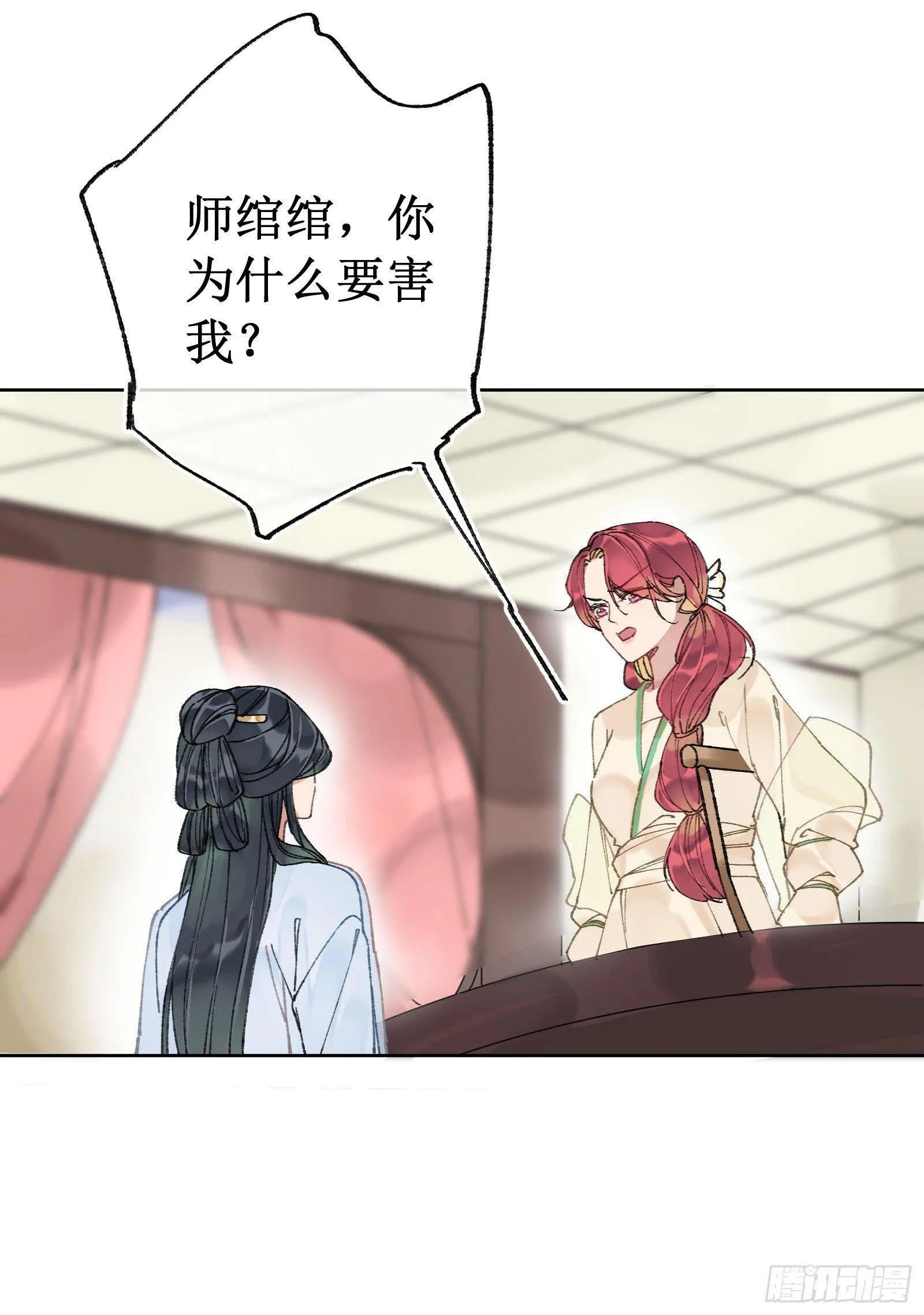 肆：失控原因 第48页