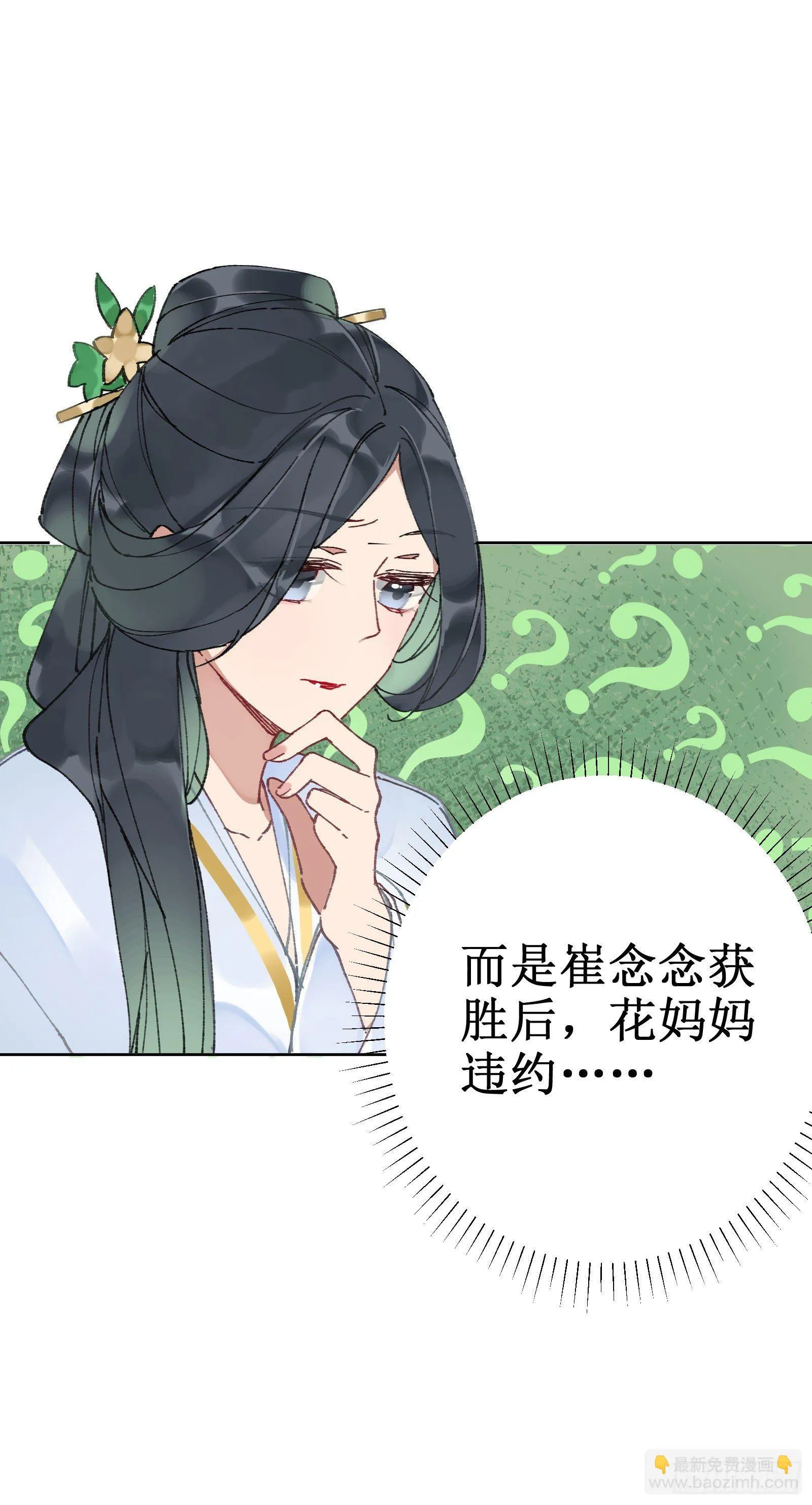 肆：失控原因 第52页