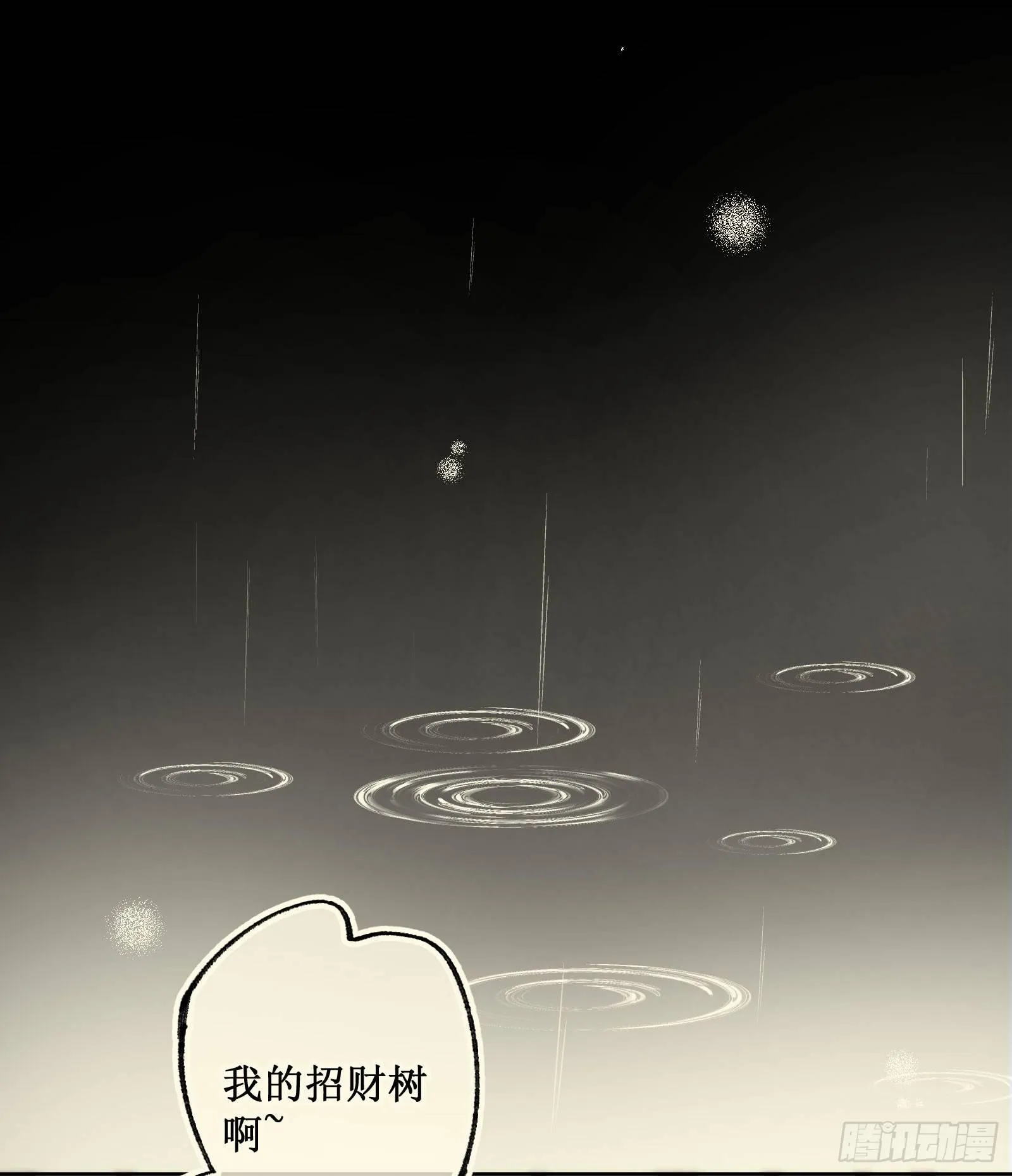 肆：失控原因 第53页