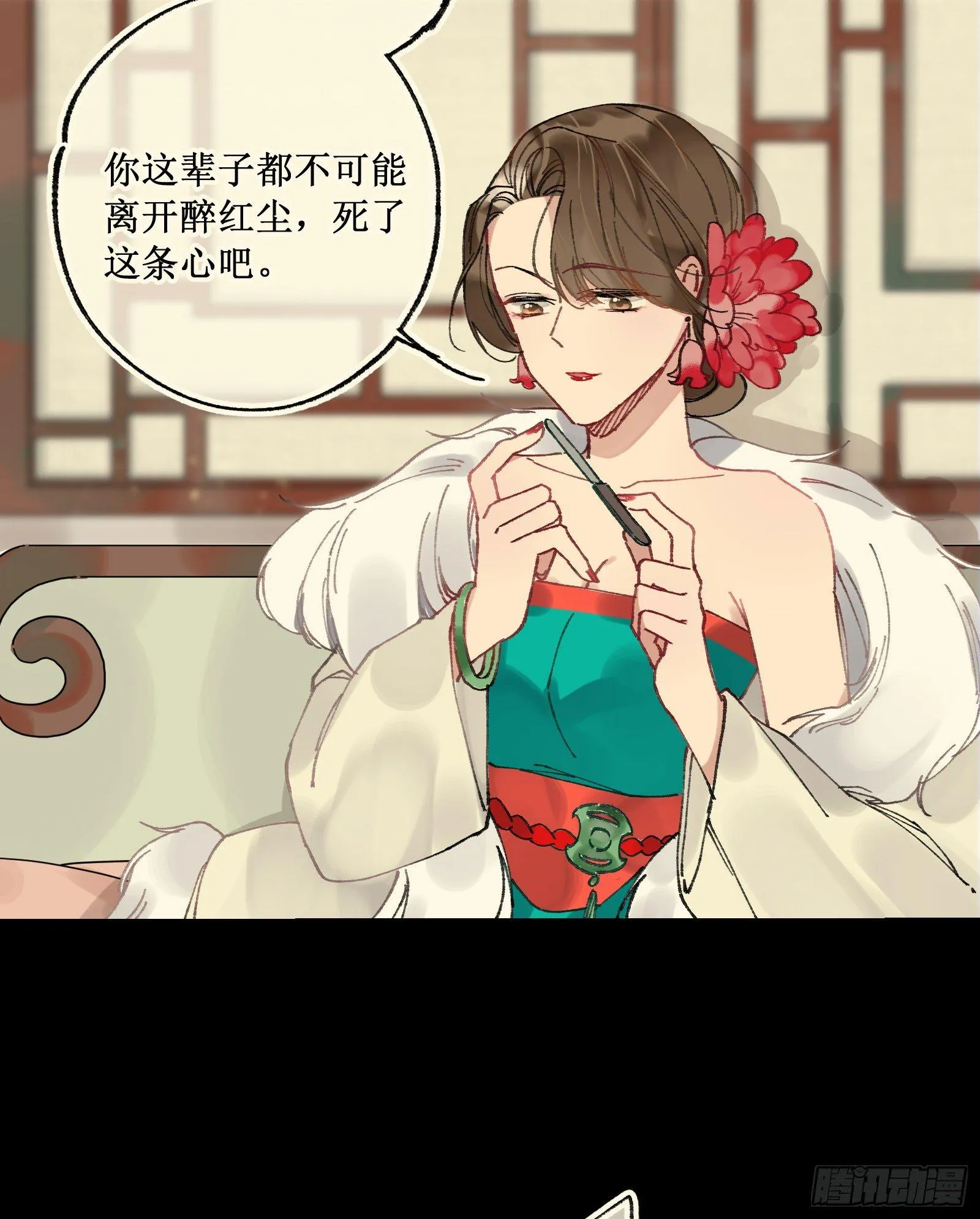 肆：失控原因 第54页