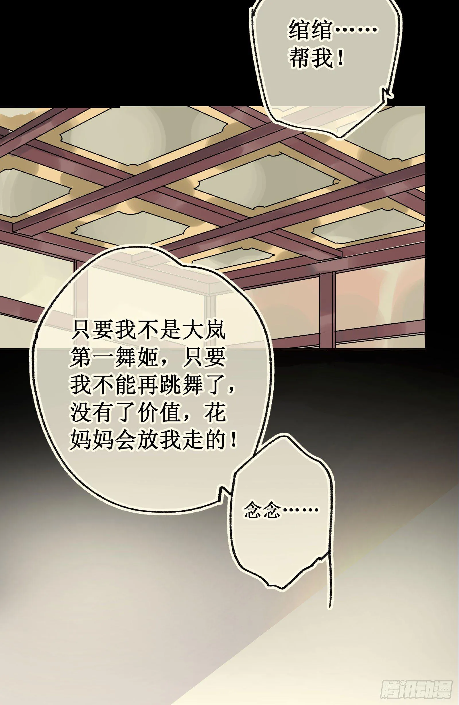 肆：失控原因 第63页