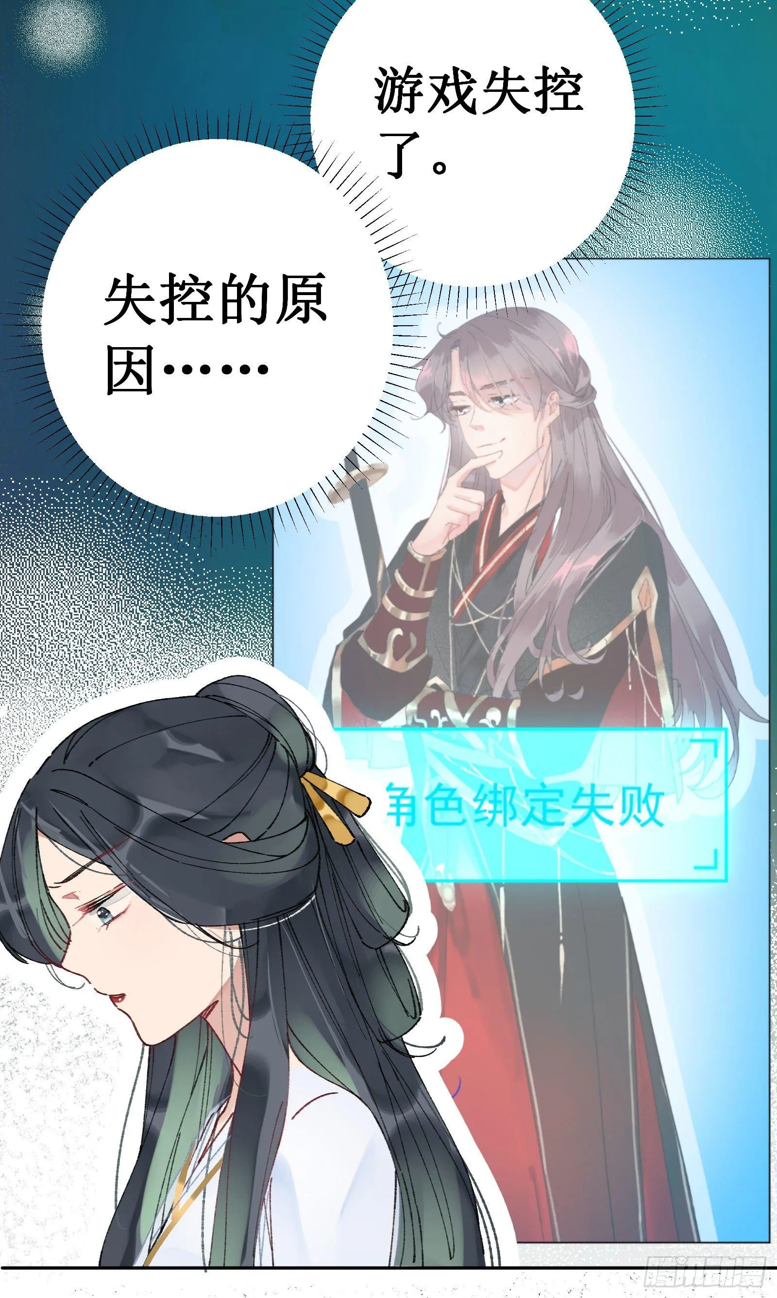 肆：失控原因 第66页