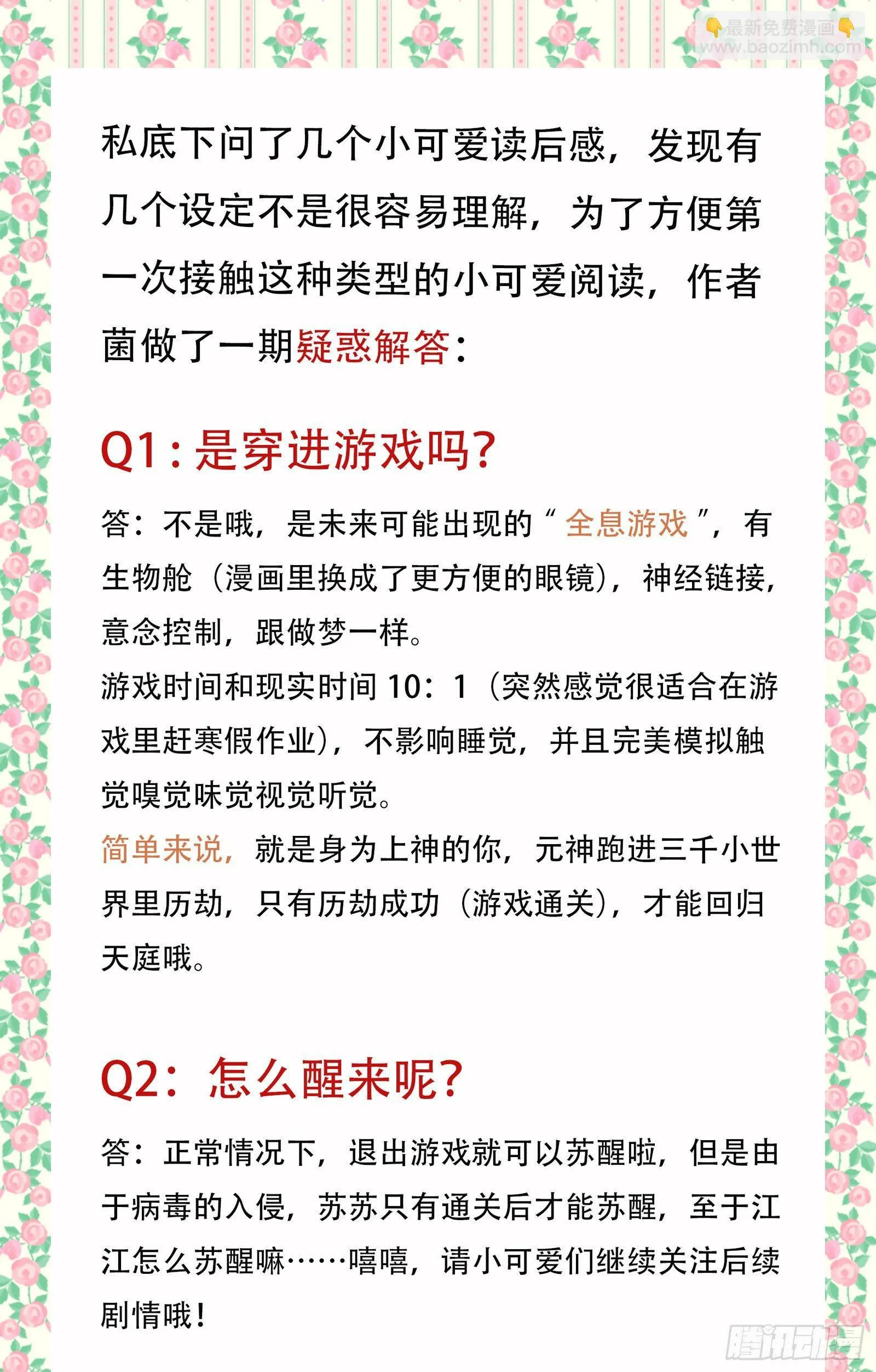 肆：失控原因 第72页