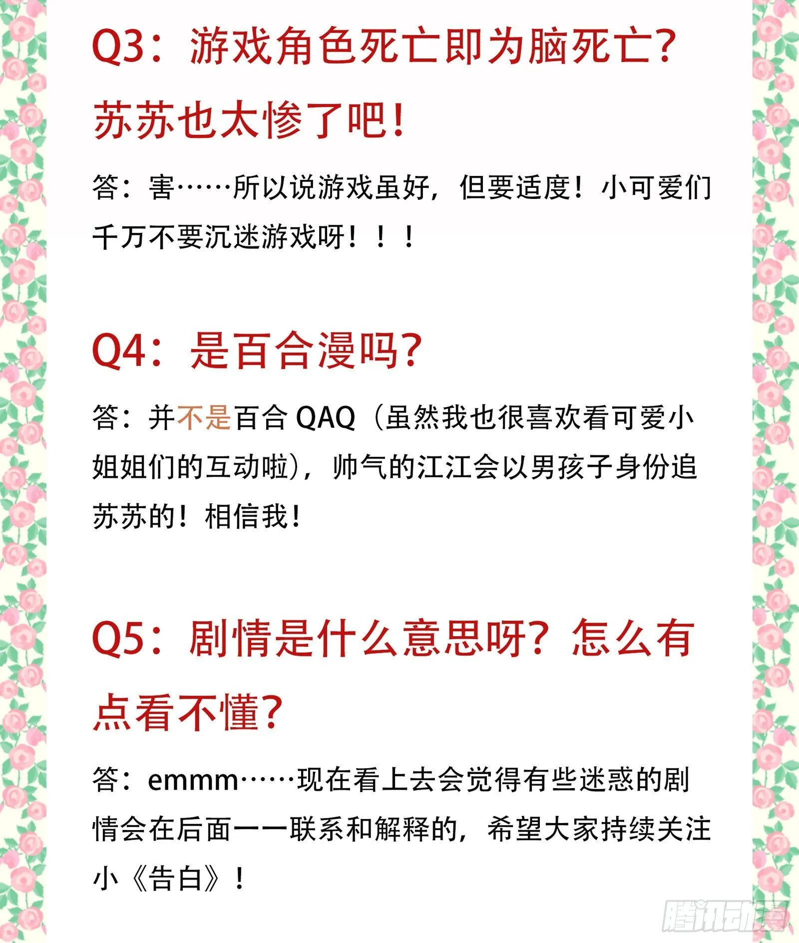 肆：失控原因 第73页