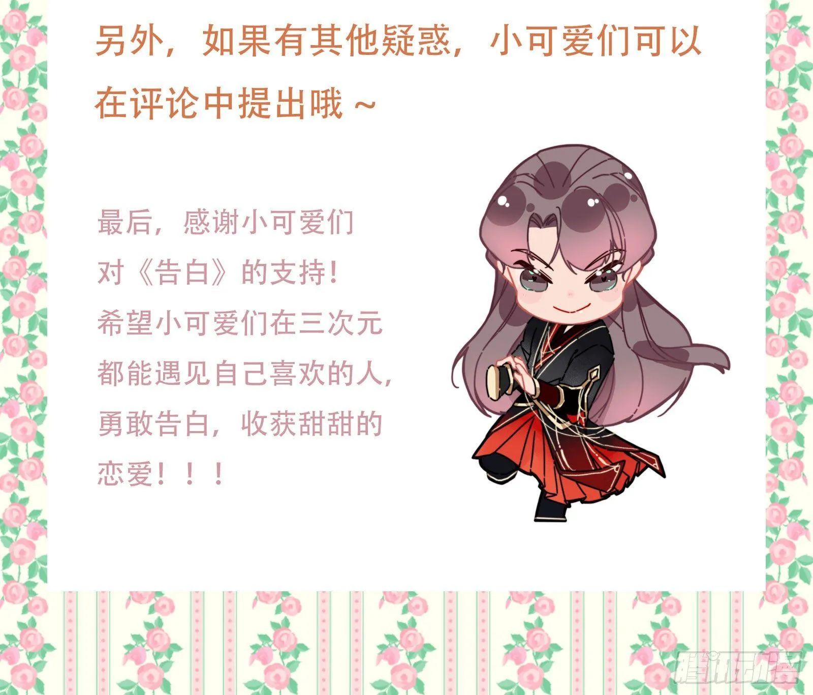 肆：失控原因 第74页