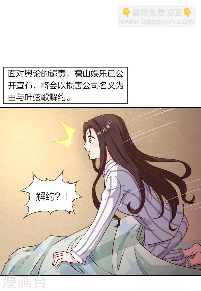 第2话 你是我妈咪啊 第18页