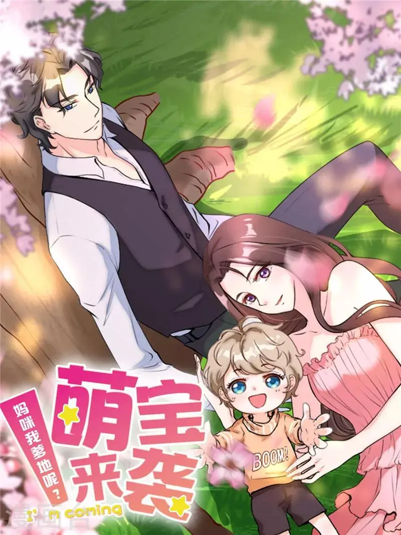 第3话 找到爸爸啦！ 第1页