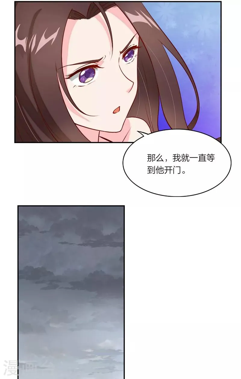 第7话 拜托，您哪位？ 第15页