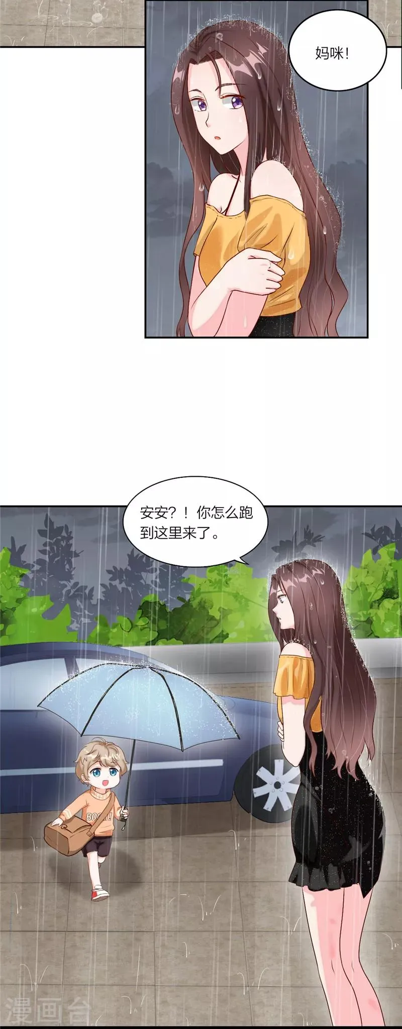 第8话 男人别说自己不行 第4页
