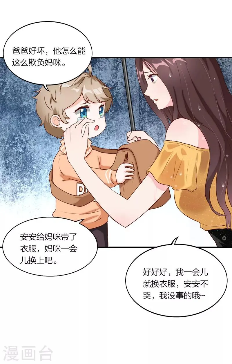 第8话 男人别说自己不行 第6页