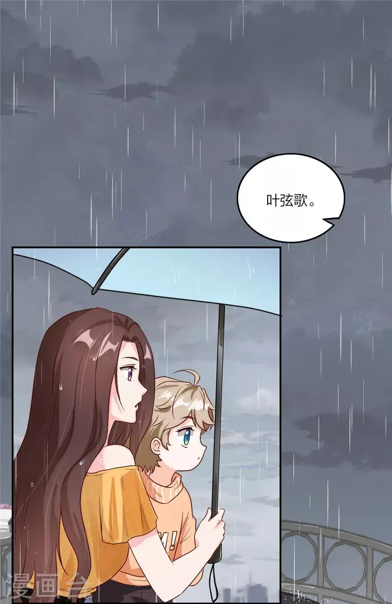 第8话 男人别说自己不行 第12页