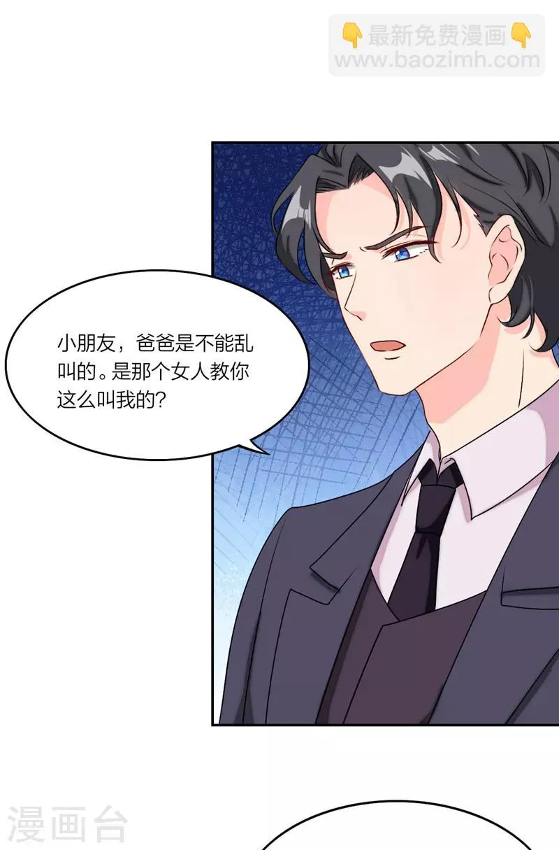 第8话 男人别说自己不行 第19页