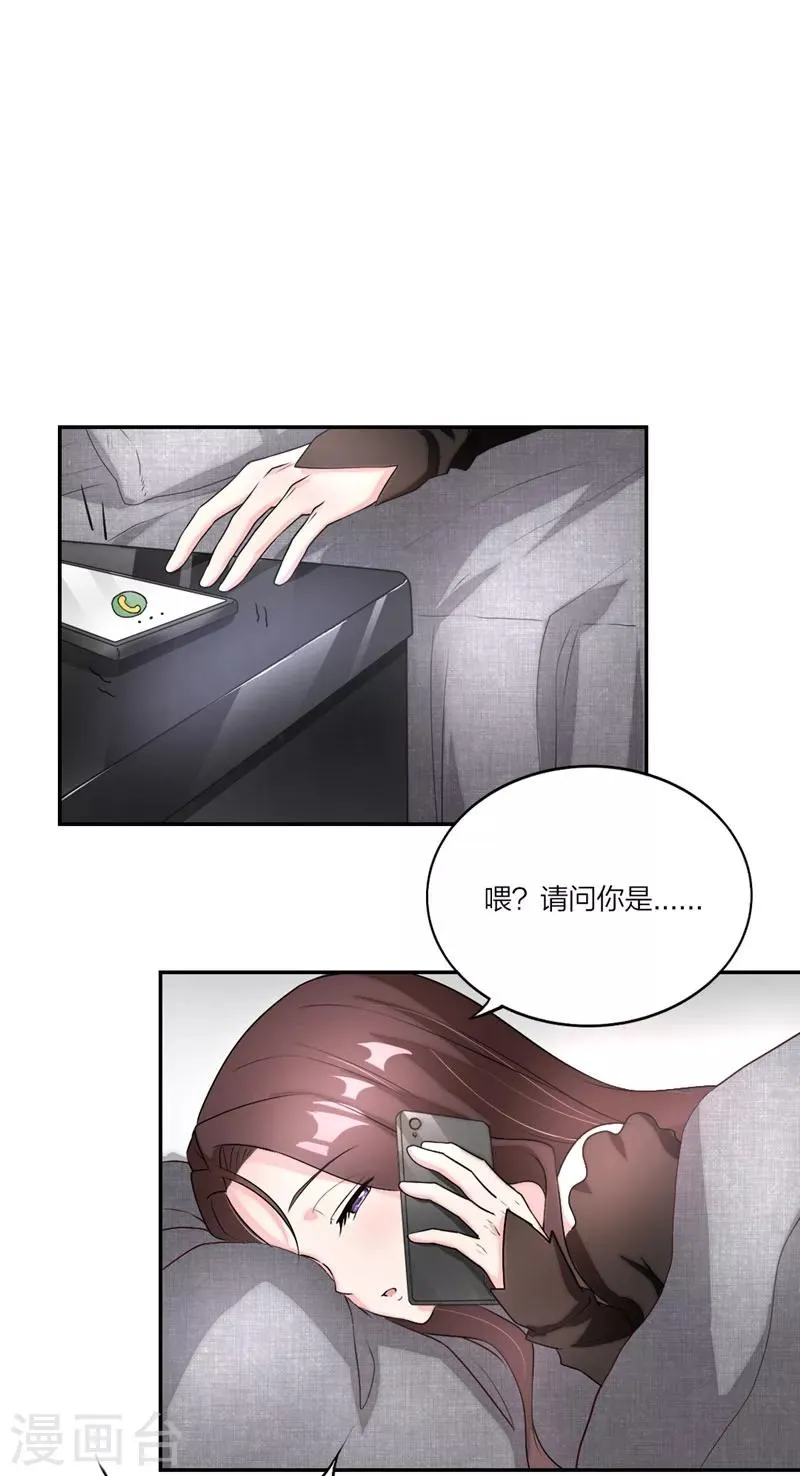 第15话 今后就是我的人了 第2页
