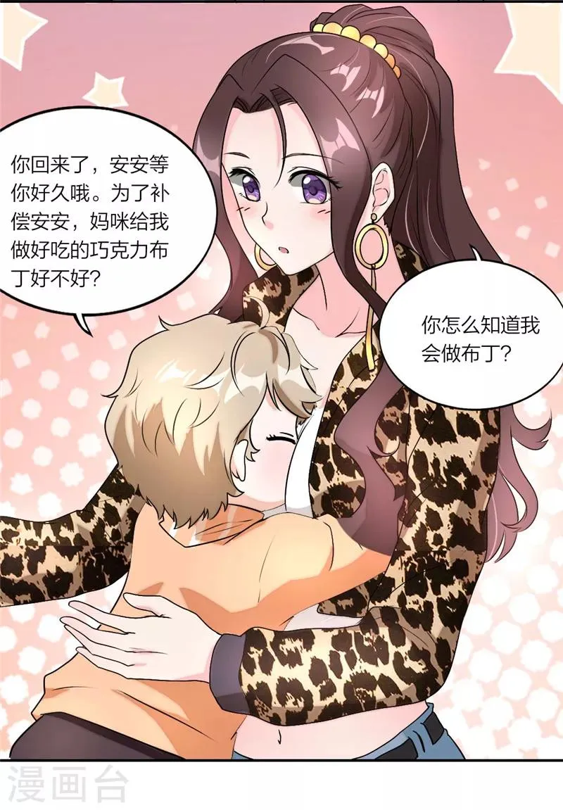 第17话 祝你们99 第26页