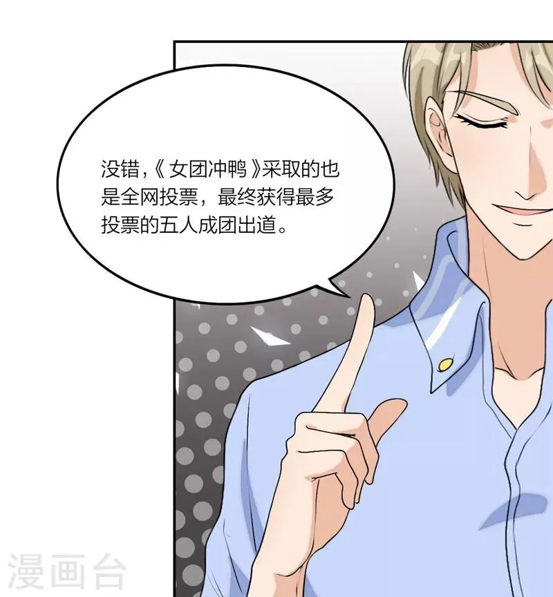 第19话 安安要离开了吗？ 第20页