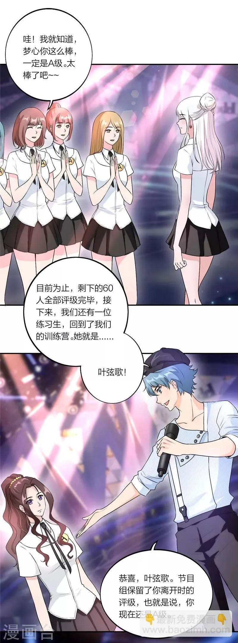 第21话 敢和我掰头吗？ 第5页