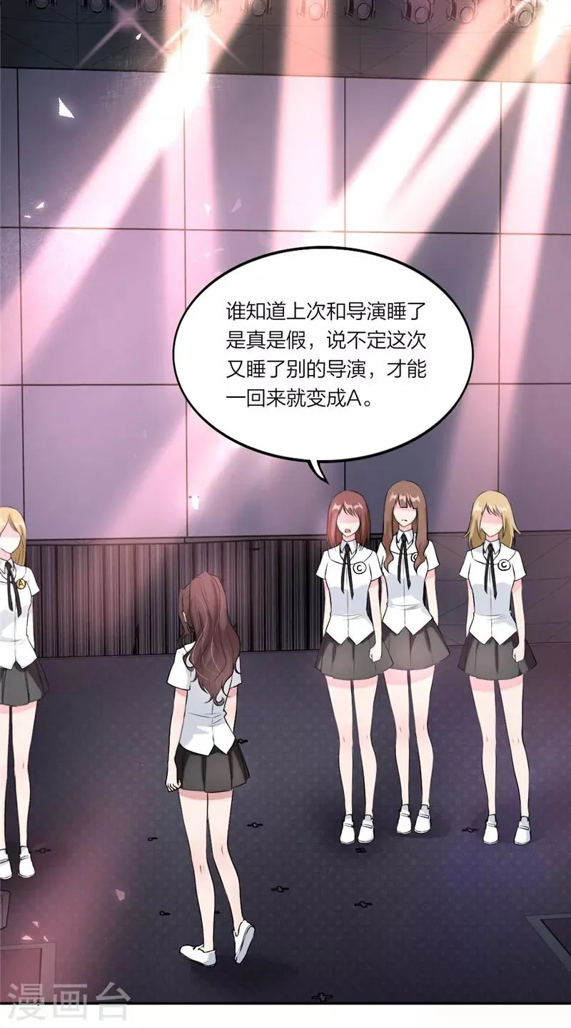 第21话 敢和我掰头吗？ 第12页