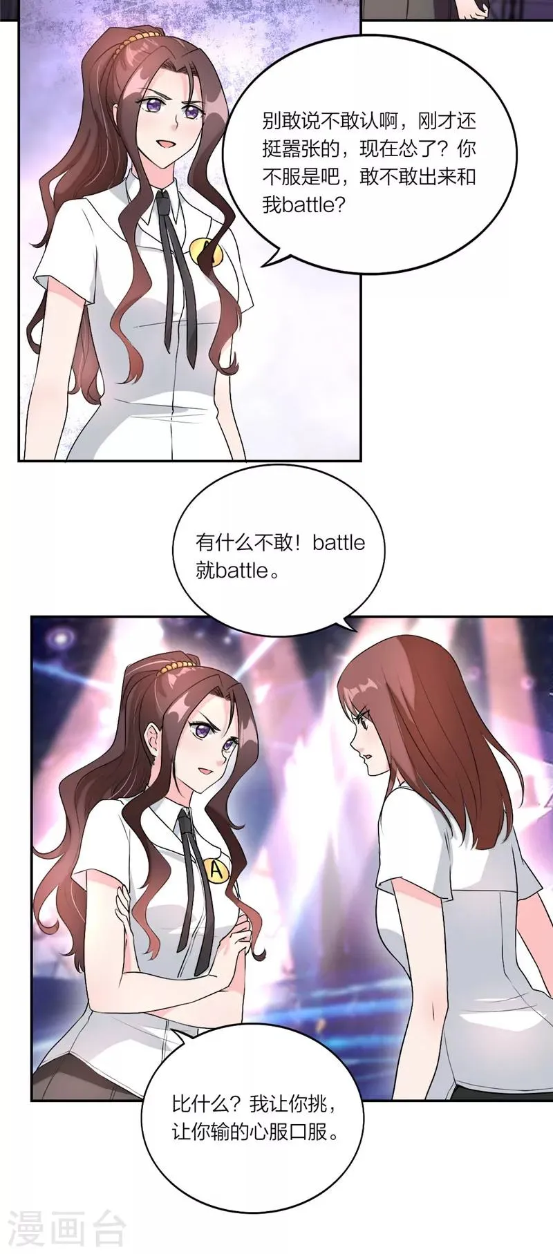 第21话 敢和我掰头吗？ 第15页