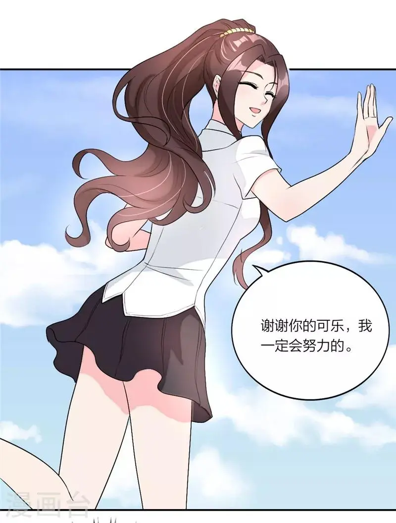 第24话 做我的导师吧！ 第19页