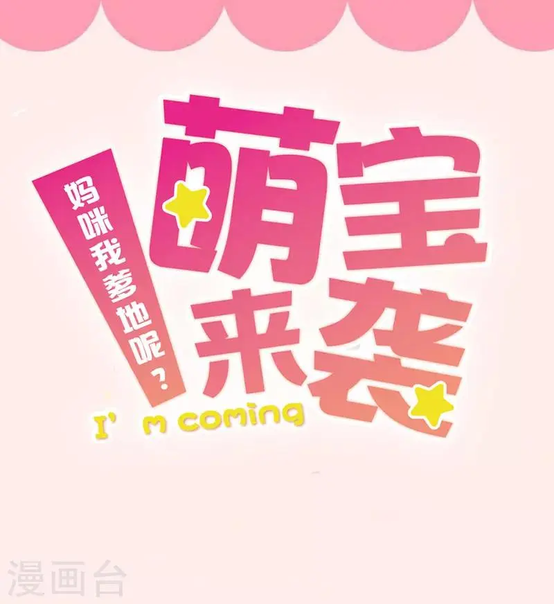第25话 回家倒计时 第1页