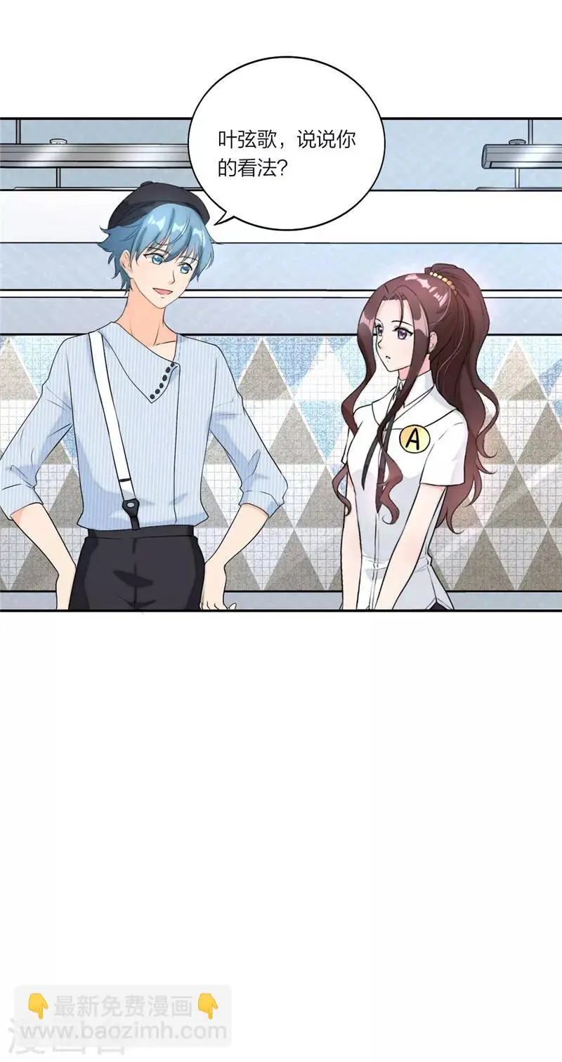 第25话 回家倒计时 第15页