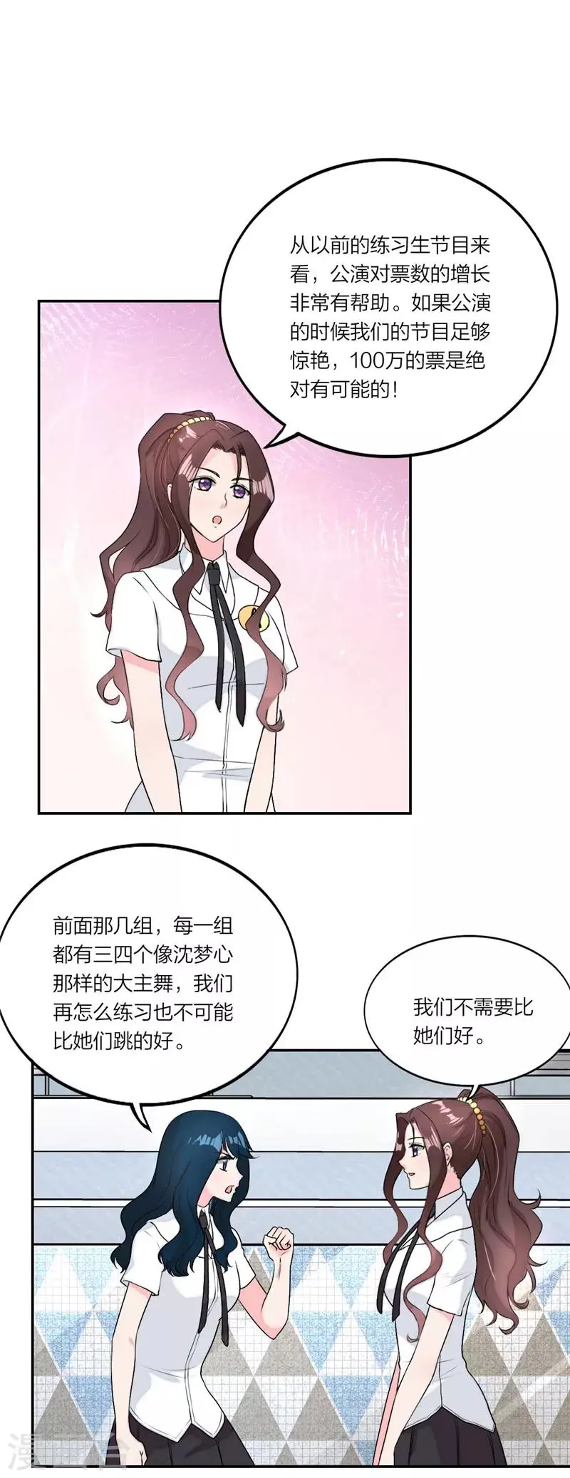 第25话 回家倒计时 第16页