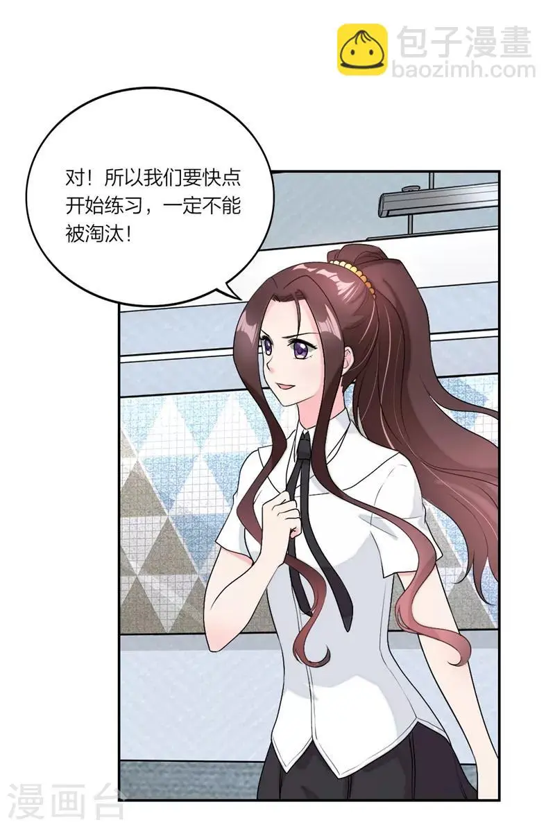 第25话 回家倒计时 第19页
