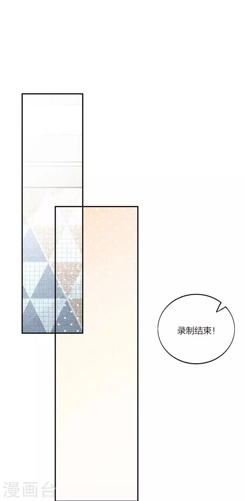 第25话 回家倒计时 第20页